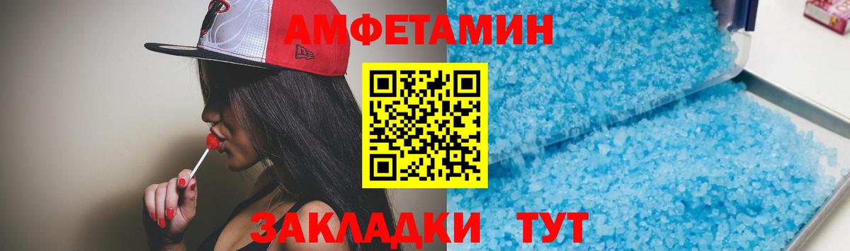 Петропавловск-Камчатский  Амфетамин Premium  Amphetamine  Вход с VPN 