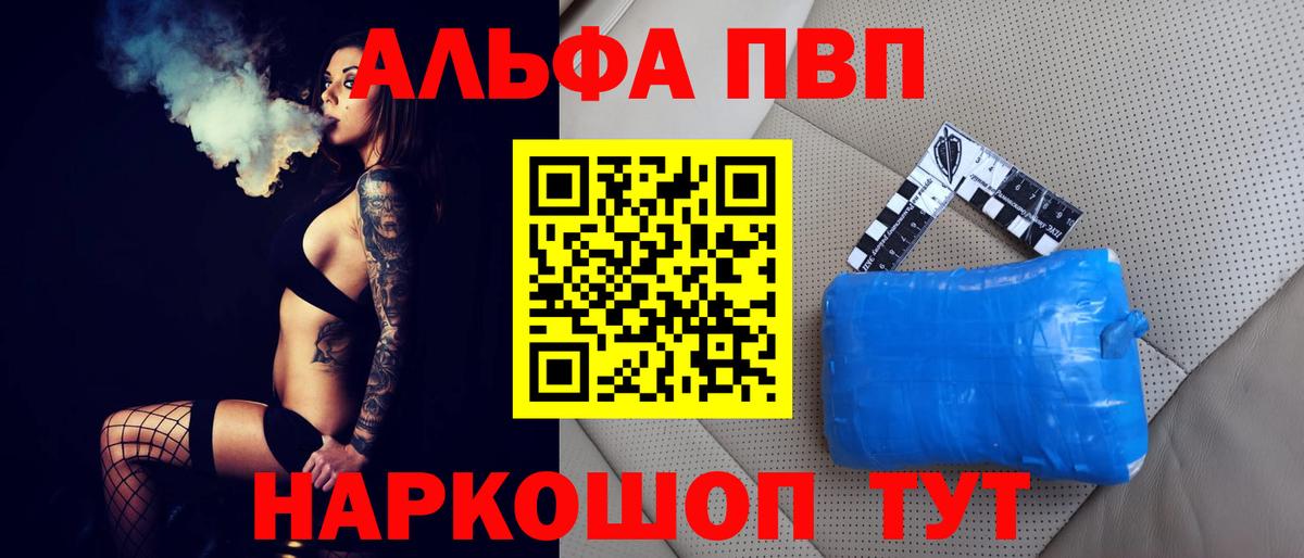 Alpha-PVP кристаллы Петропавловск-Камчатский