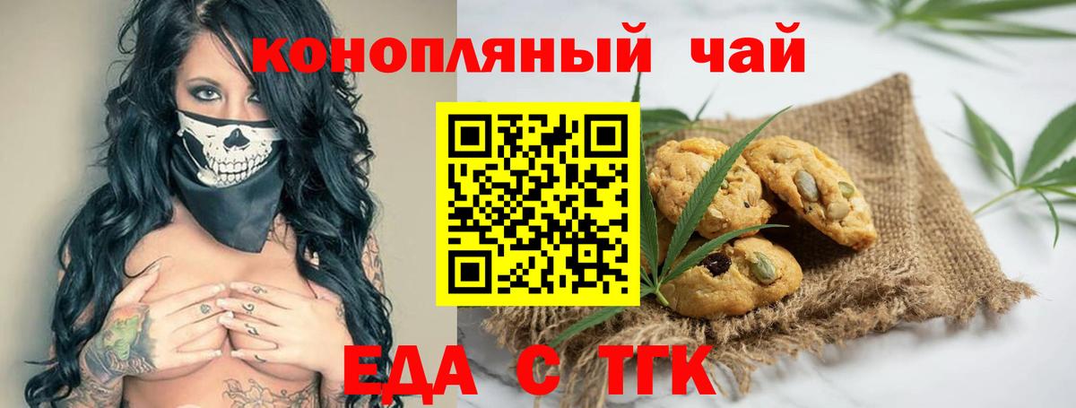 Cannafood конопля  Вход с VPN  Петропавловск-Камчатский 