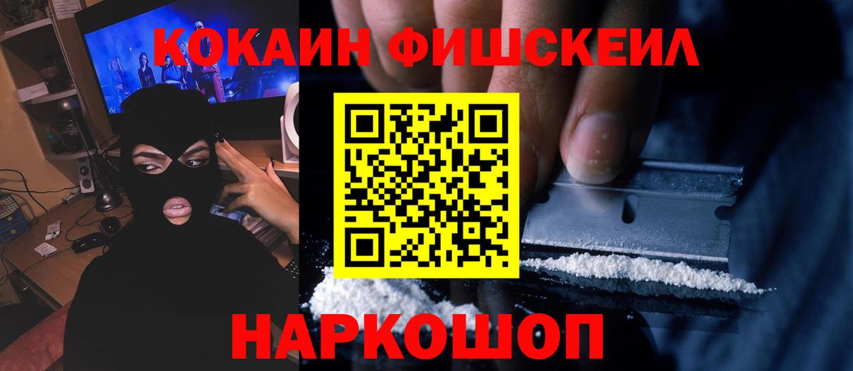 COCAIN 98% Петропавловск-Камчатский