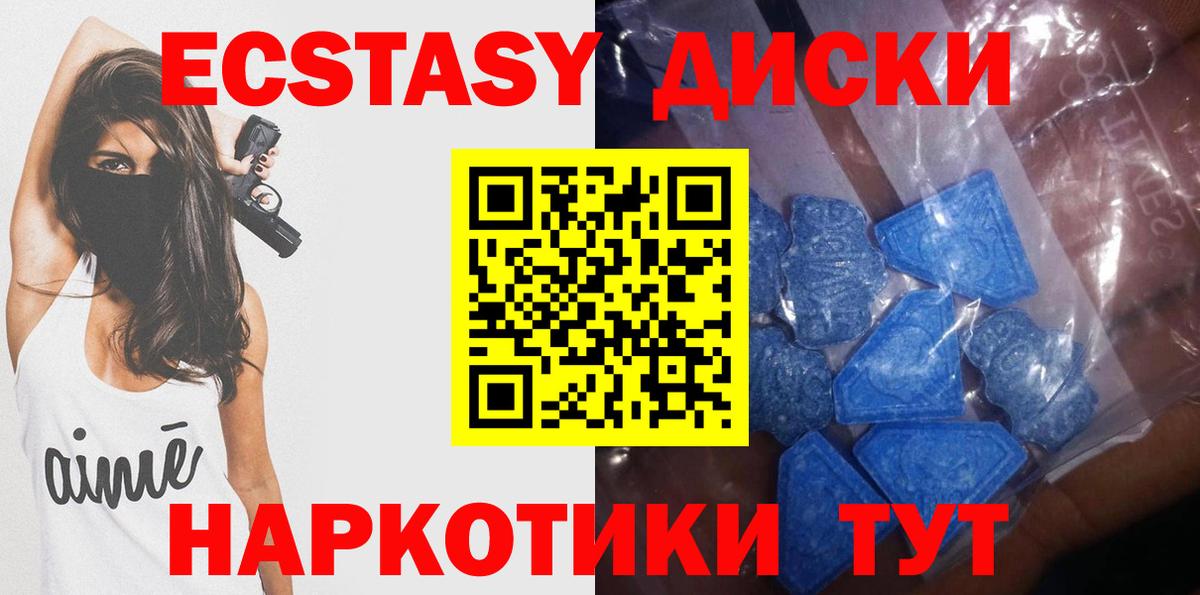 Экстази MDMA Петропавловск-Камчатский