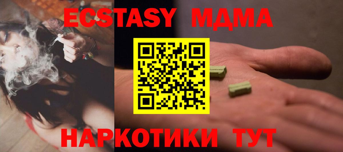 Ecstasy Cube  Ecstasy  Петропавловск-Камчатский  Ecstasy ешки  Вход с VPN 