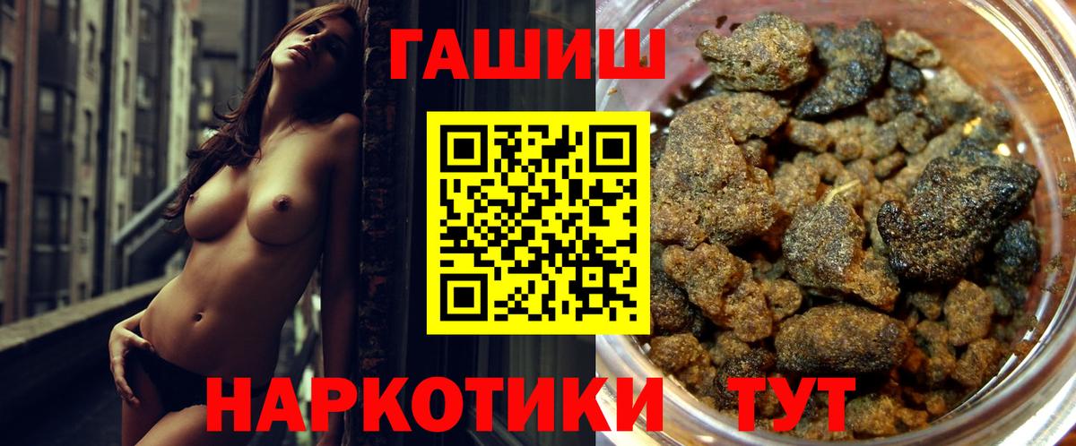 ГАШ индика сатива  Вход с VPN  ГАШ гашик  Гашиш  Петропавловск-Камчатский 