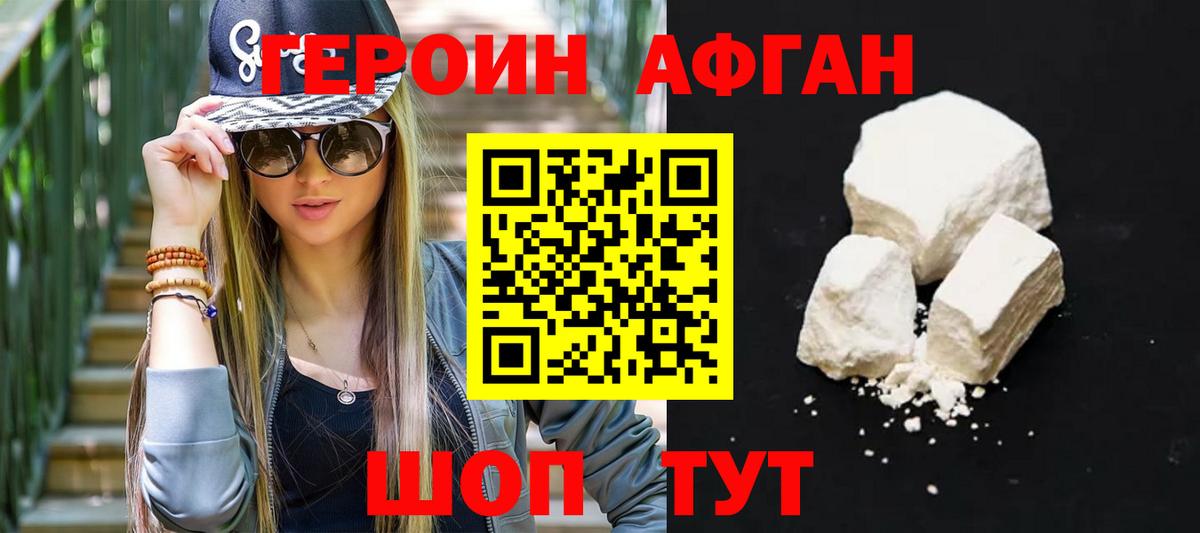 Героин  Героин гречка  Вход с VPN  Петропавловск-Камчатский 
