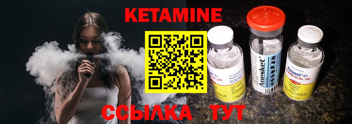 Кетамин ketamine  Вход с VPN  Петропавловск-Камчатский 