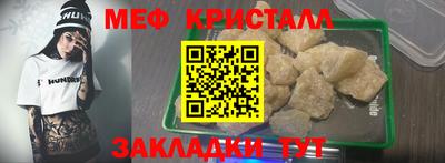меф Красноармейск