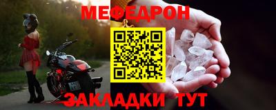 меф Красноармейск