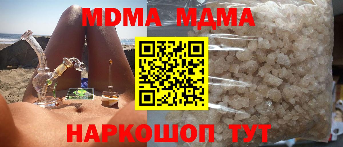 MDMA молли Петропавловск-Камчатский