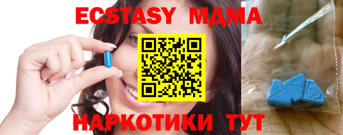 МДМА Molly  МДМА crystal  MDMA  Вход с VPN  Петропавловск-Камчатский 
