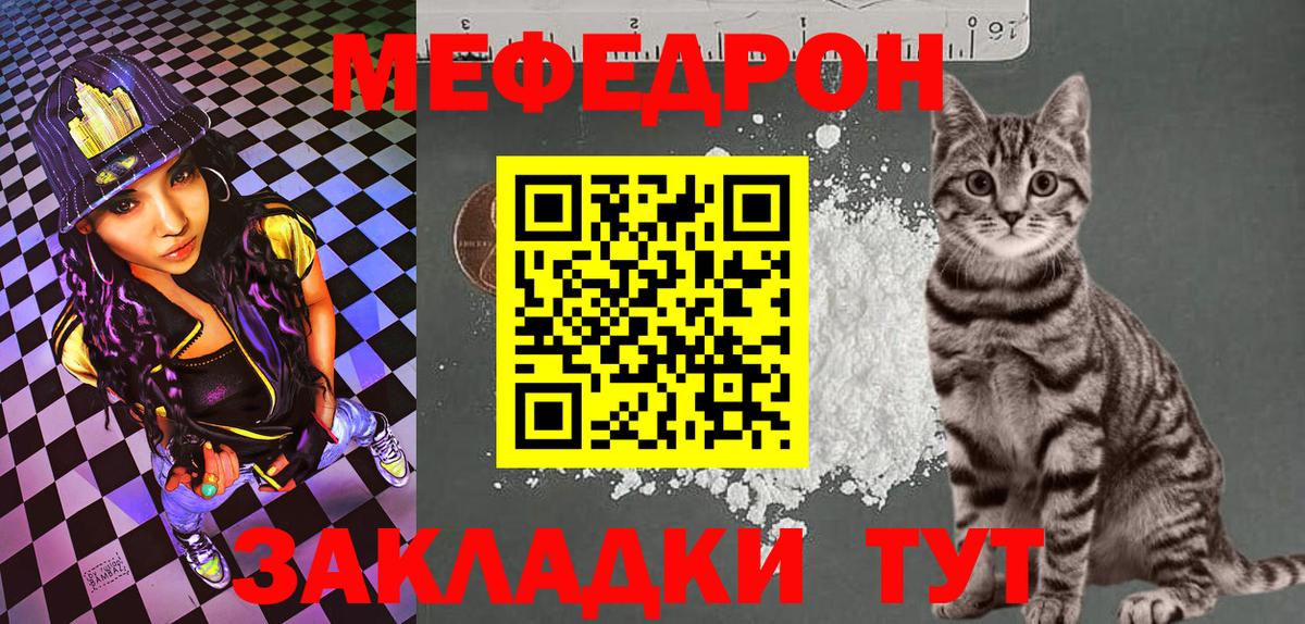 Меф мяу мяу кристаллы Петропавловск-Камчатский