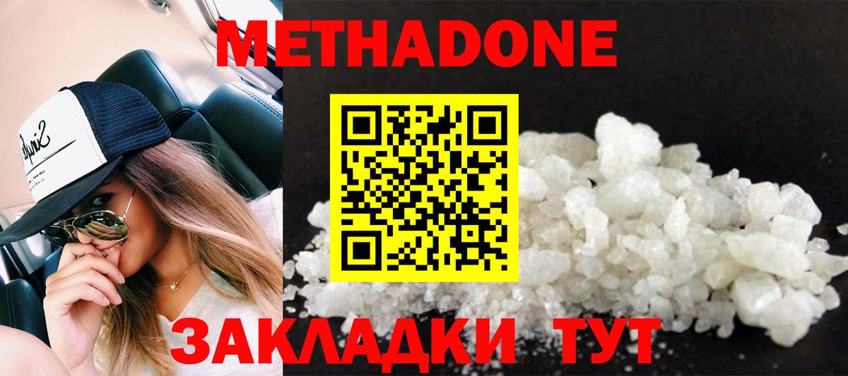Метадон мёд  Вход с VPN  Петропавловск-Камчатский 