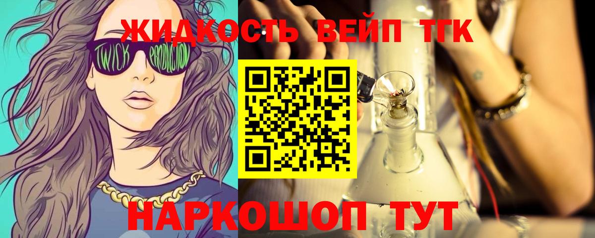 ТГК THC oil  наркотики  Петропавловск-Камчатский  Вход с VPN 