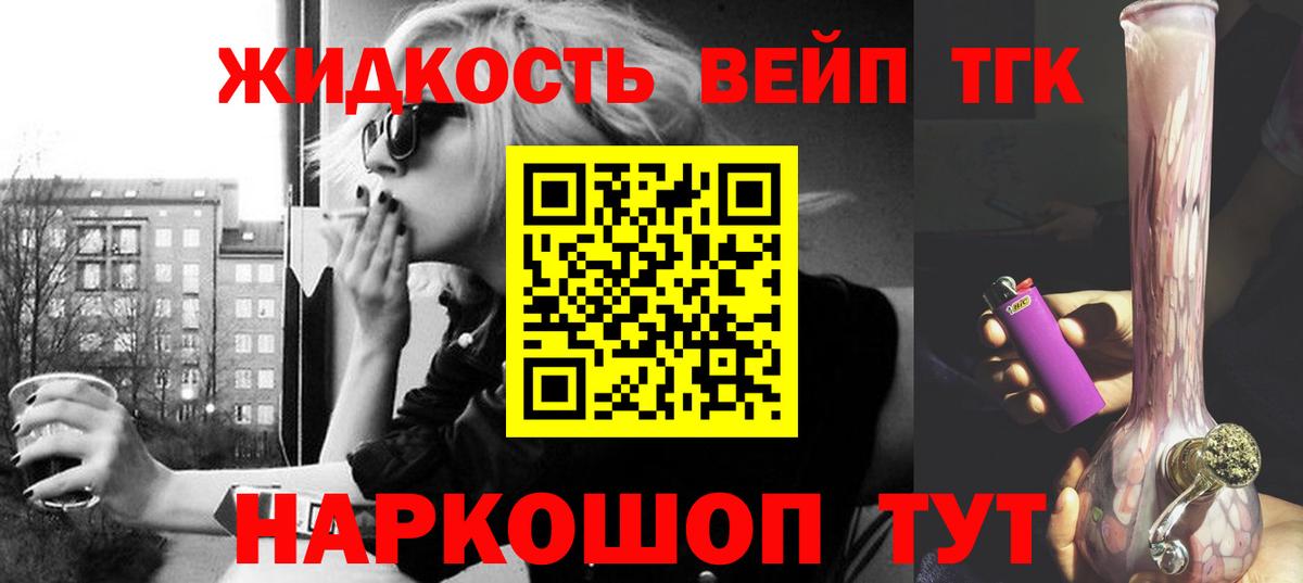 Дистиллят ТГК Wax Петропавловск-Камчатский